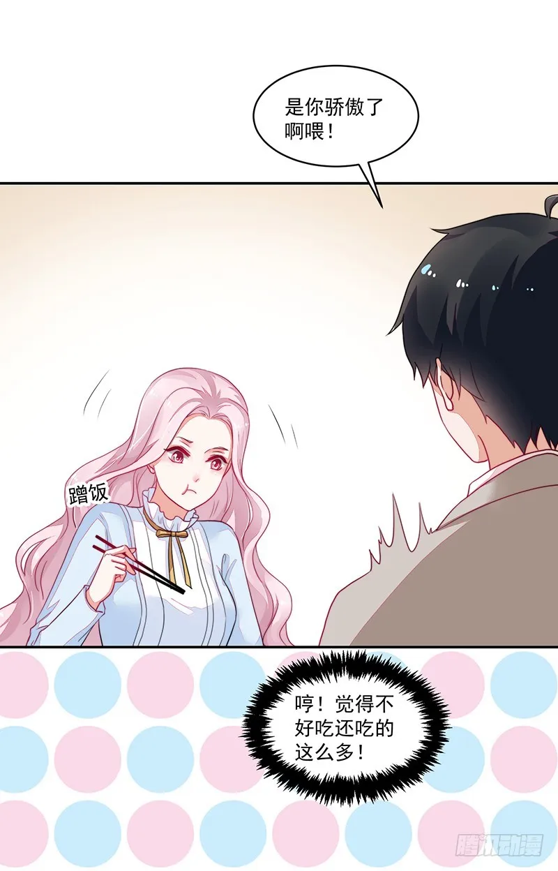 99-新的女孩？ 第4页