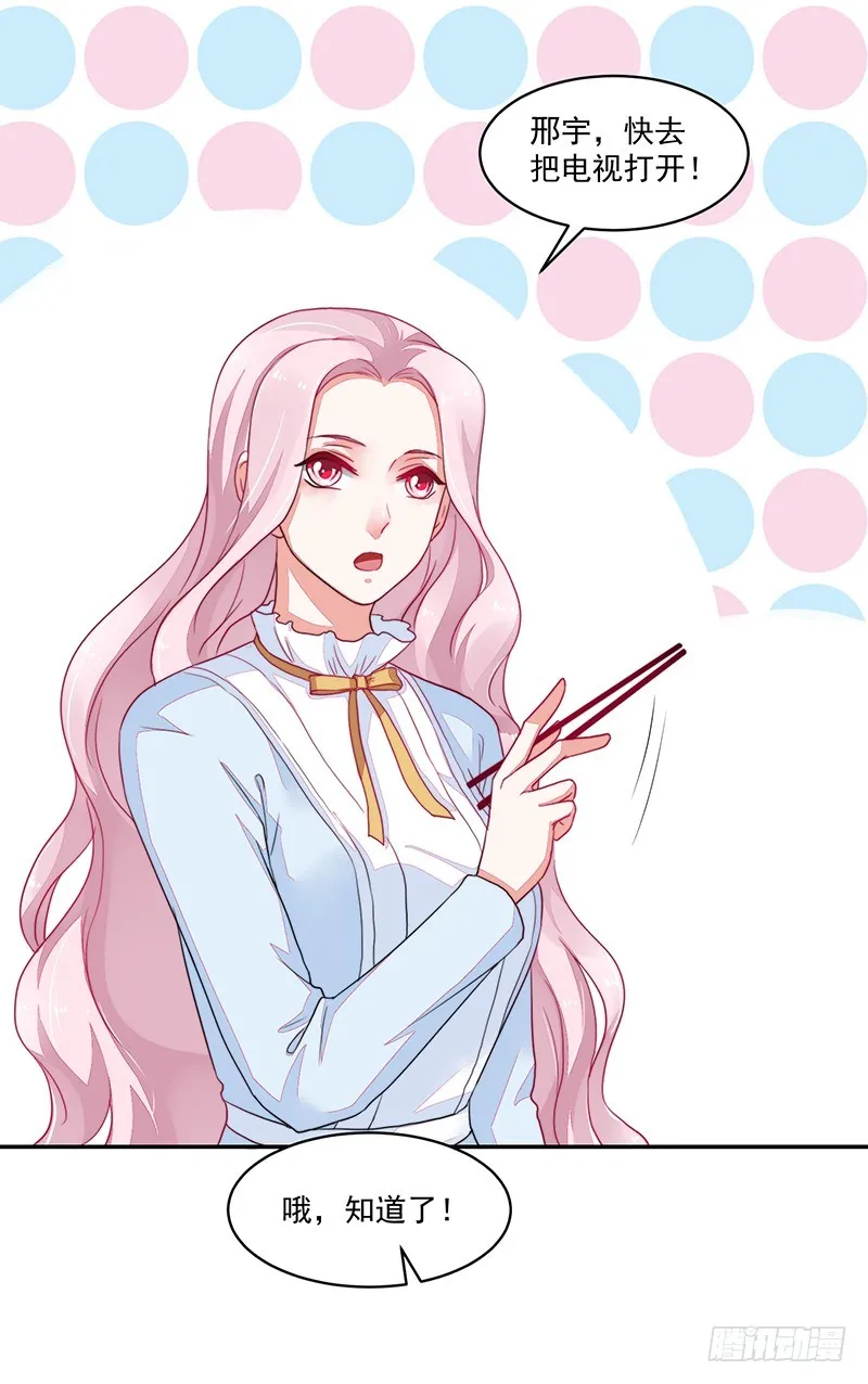99-新的女孩？ 第5页