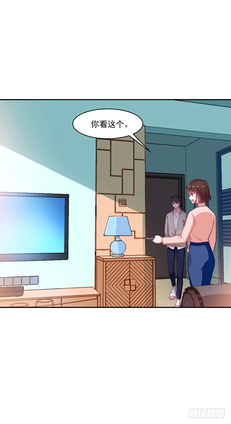 99-新的女孩？ 第10页