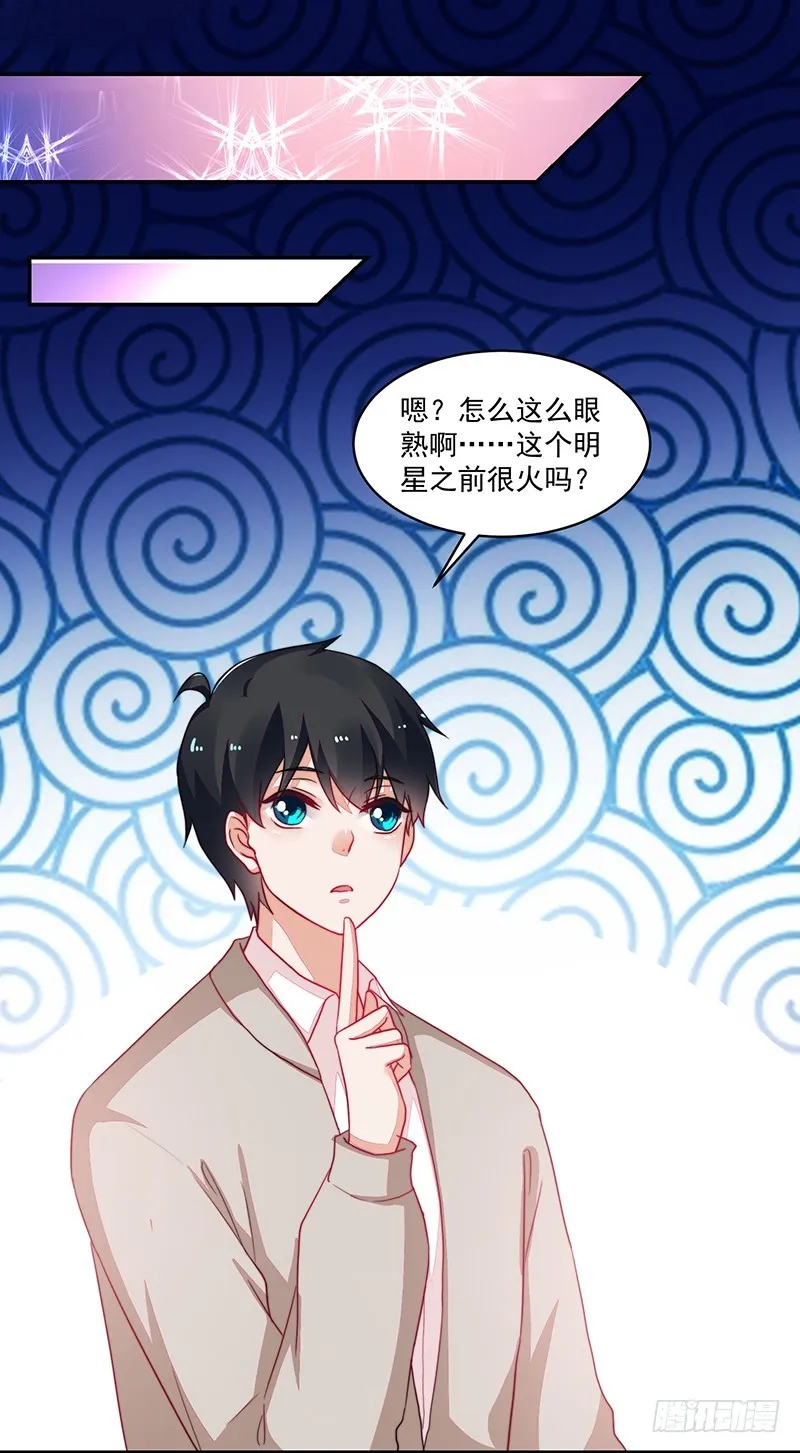 99-新的女孩？ 第13页
