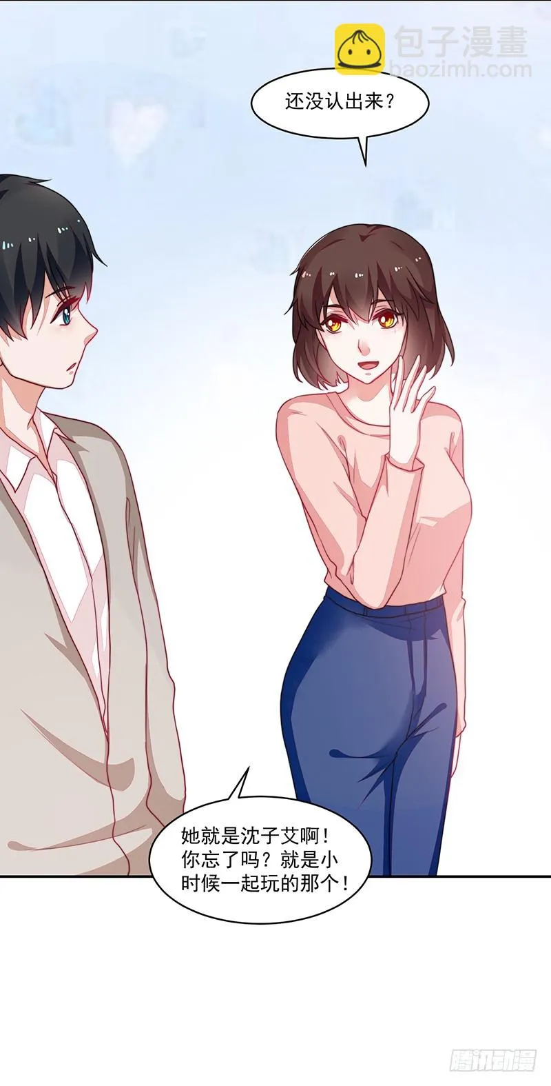 99-新的女孩？ 第14页