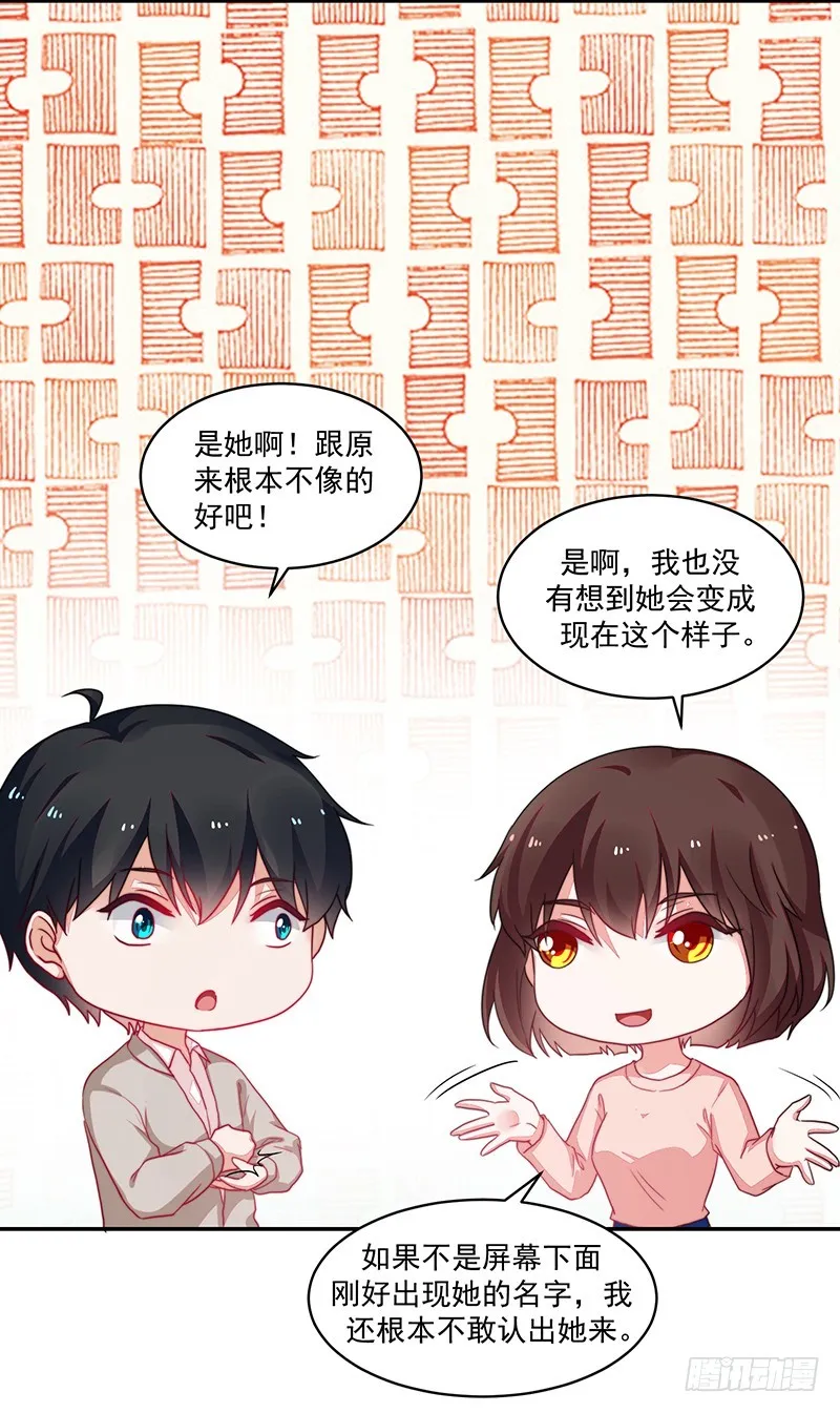 99-新的女孩？ 第16页