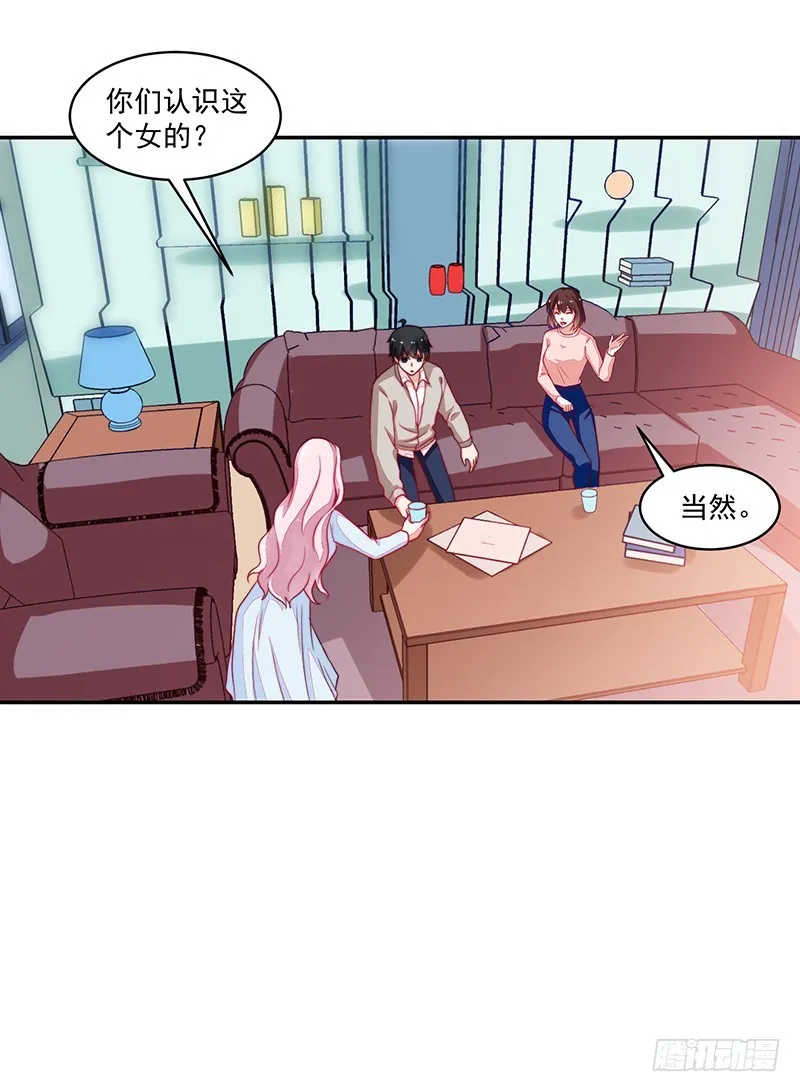99-新的女孩？ 第18页
