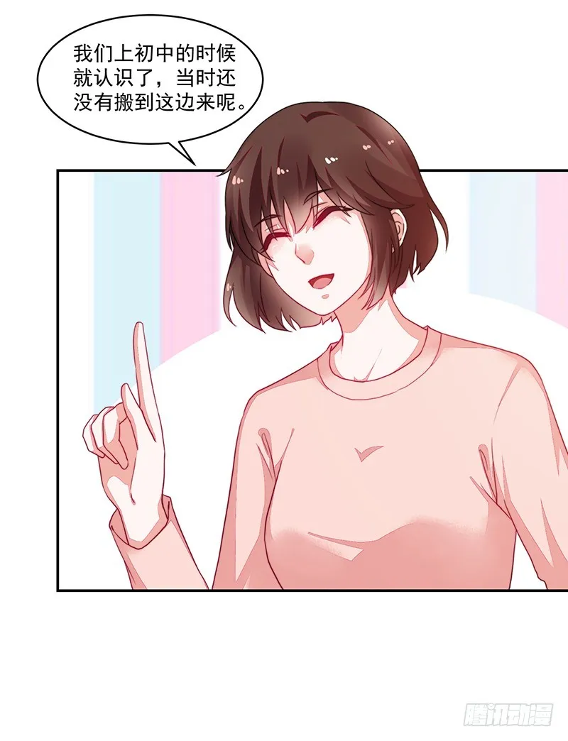 99-新的女孩？ 第19页