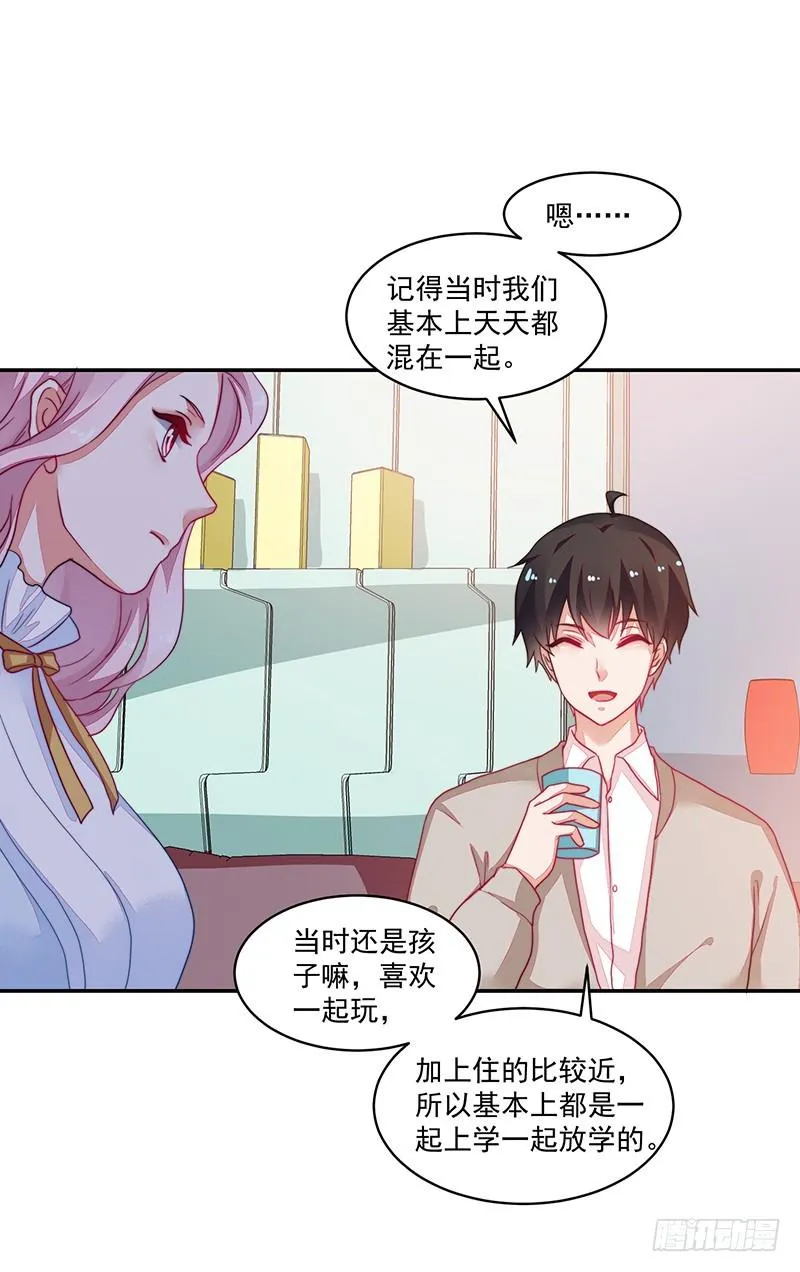 99-新的女孩？ 第20页