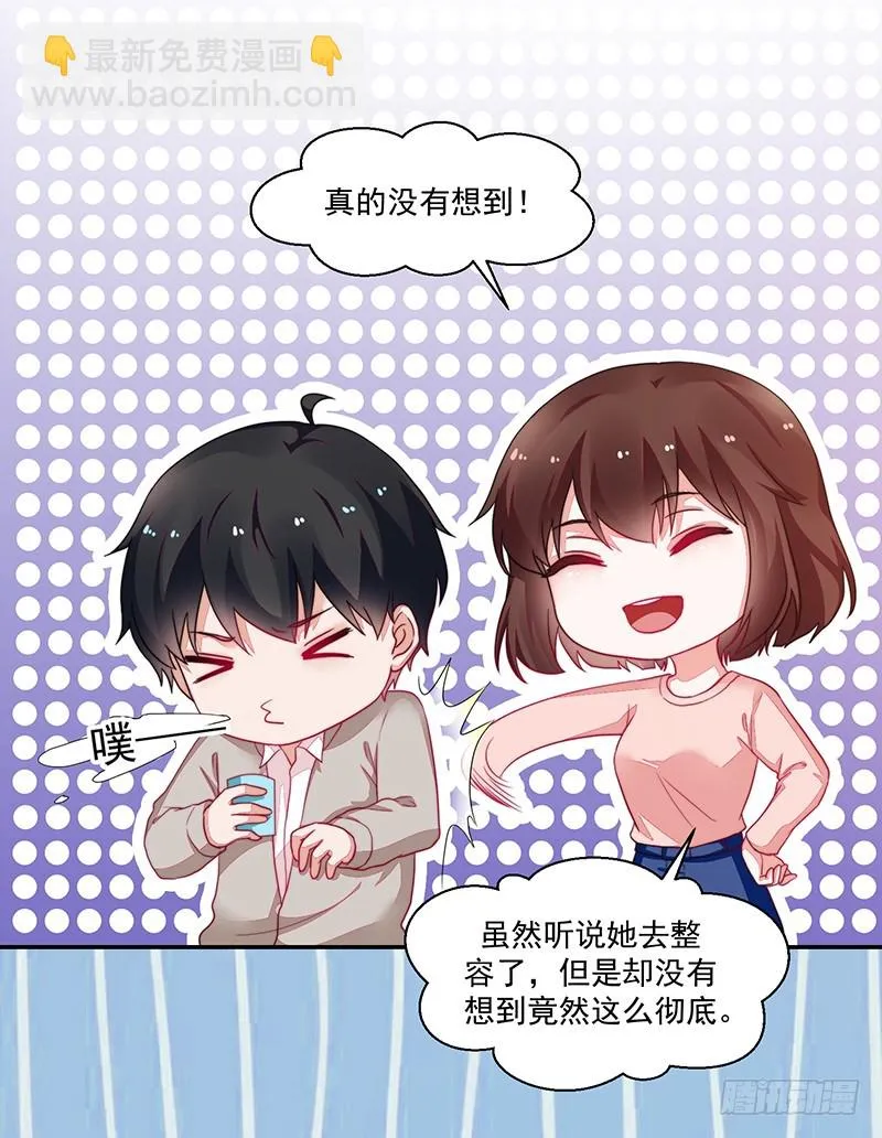 99-新的女孩？ 第22页