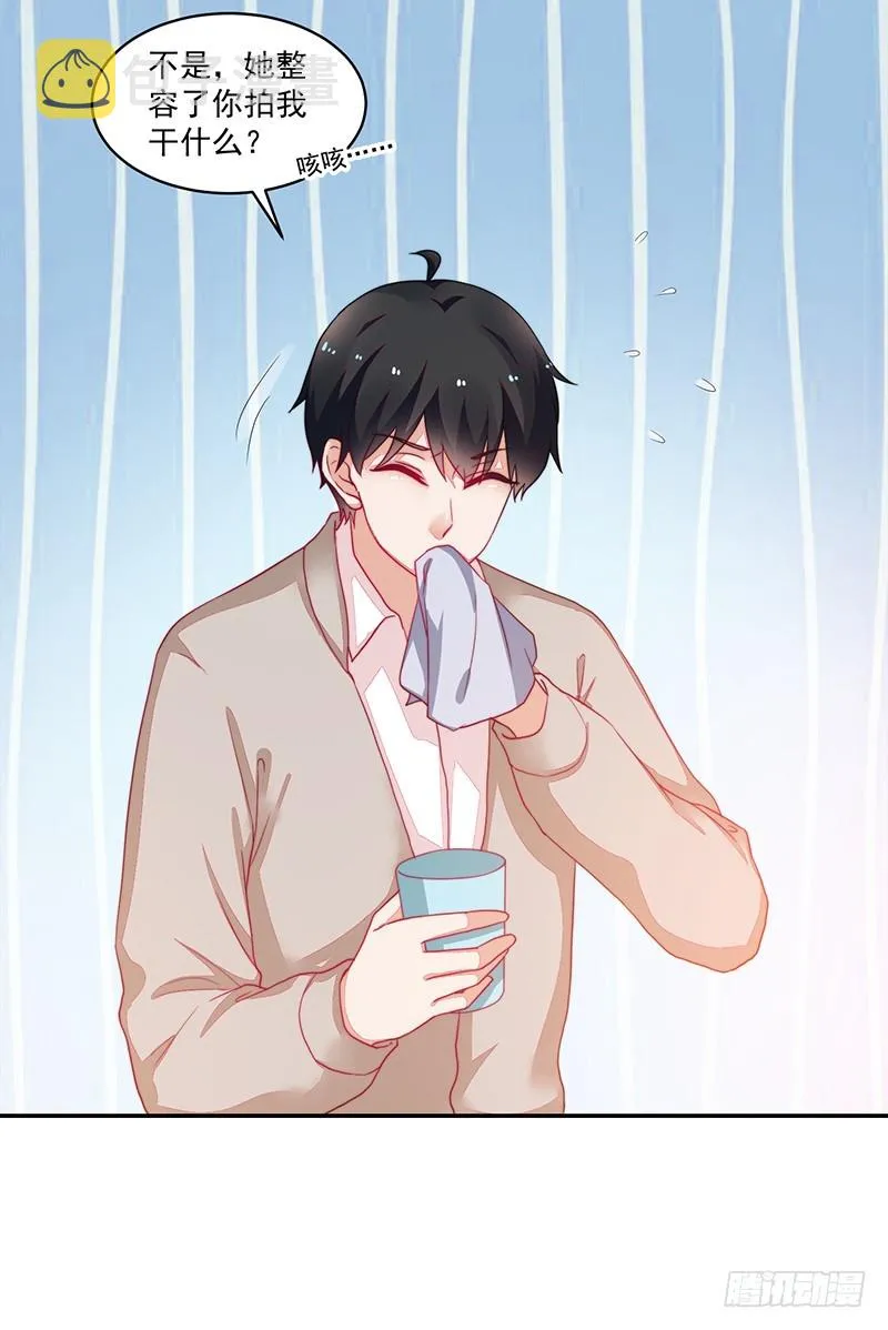 99-新的女孩？ 第23页