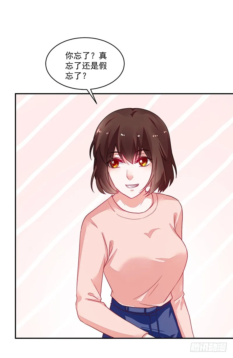 99-新的女孩？ 第24页