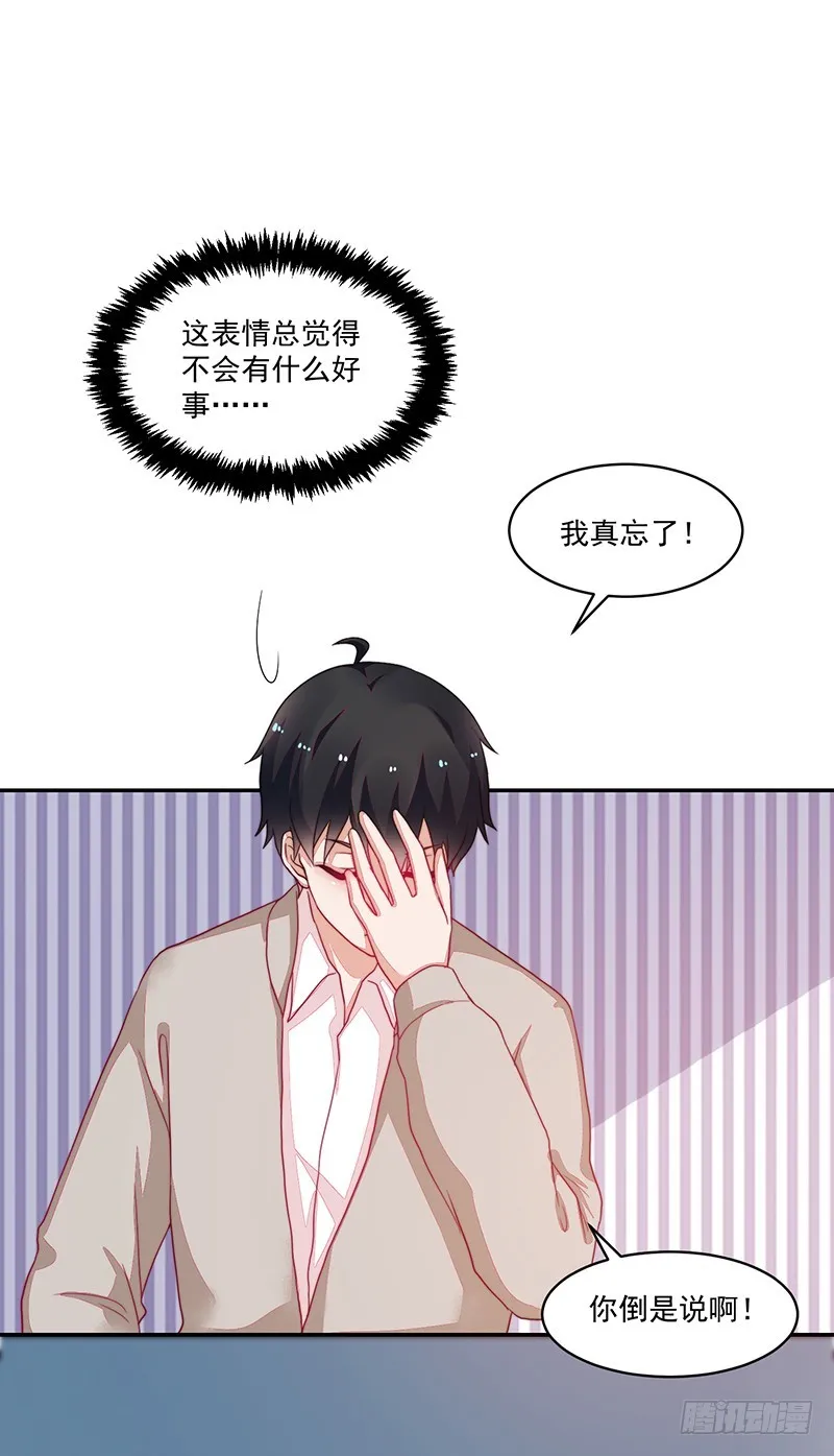 99-新的女孩？ 第25页