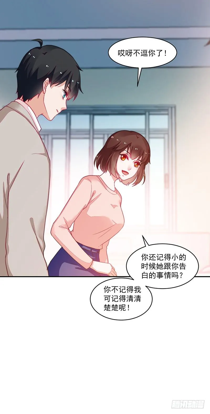 99-新的女孩？ 第26页