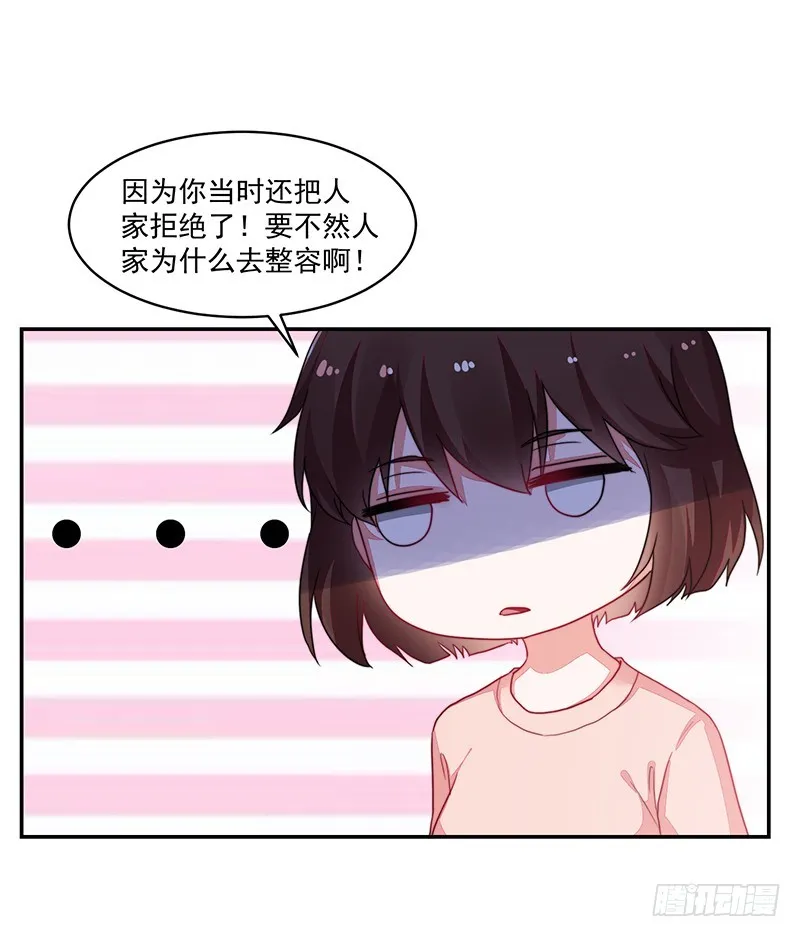 99-新的女孩？ 第29页