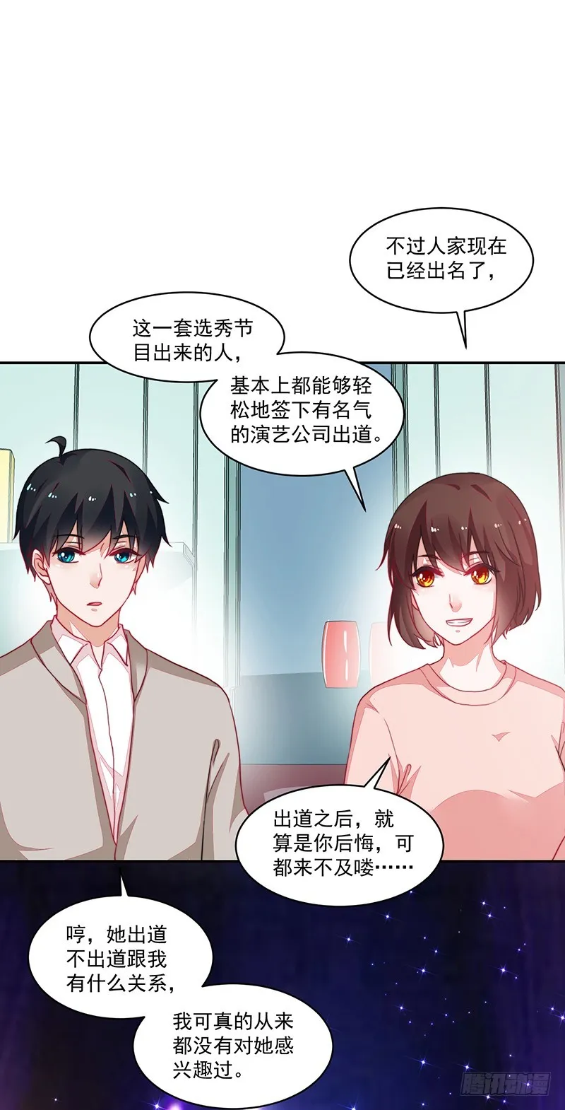 99-新的女孩？ 第30页