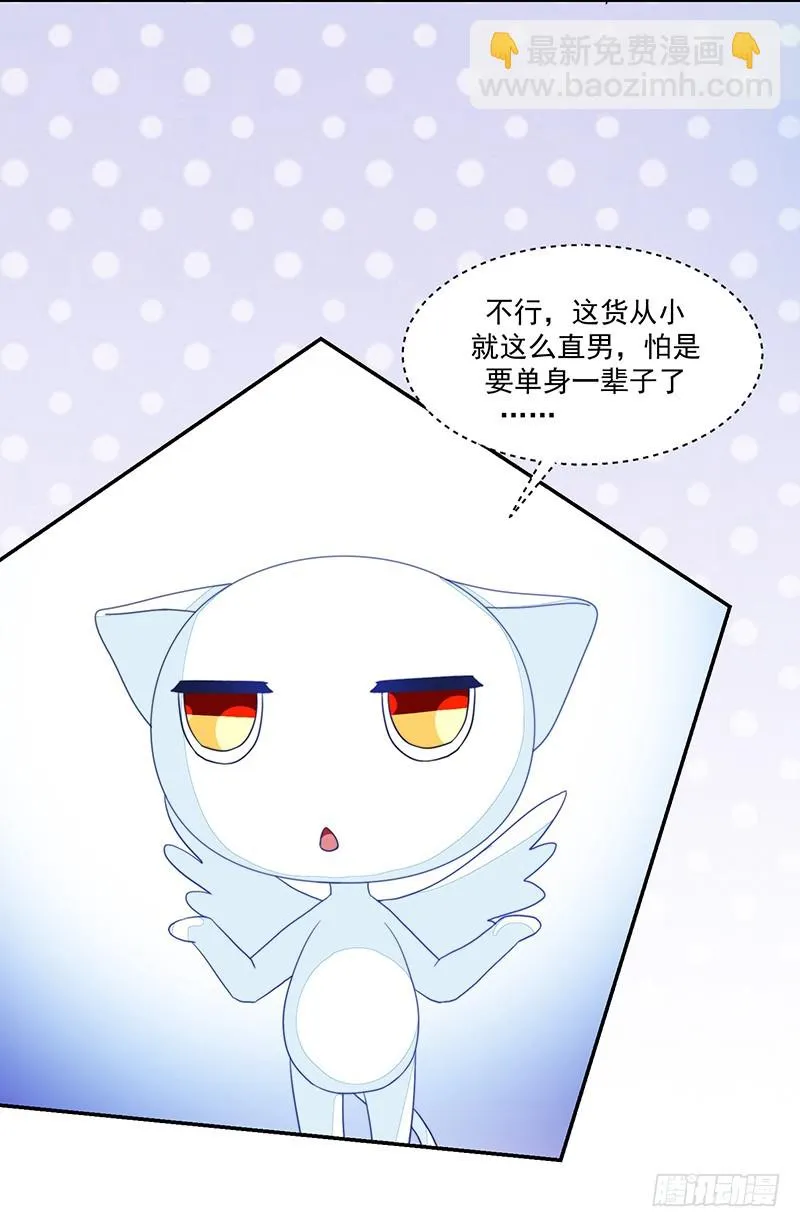 99-新的女孩？ 第36页