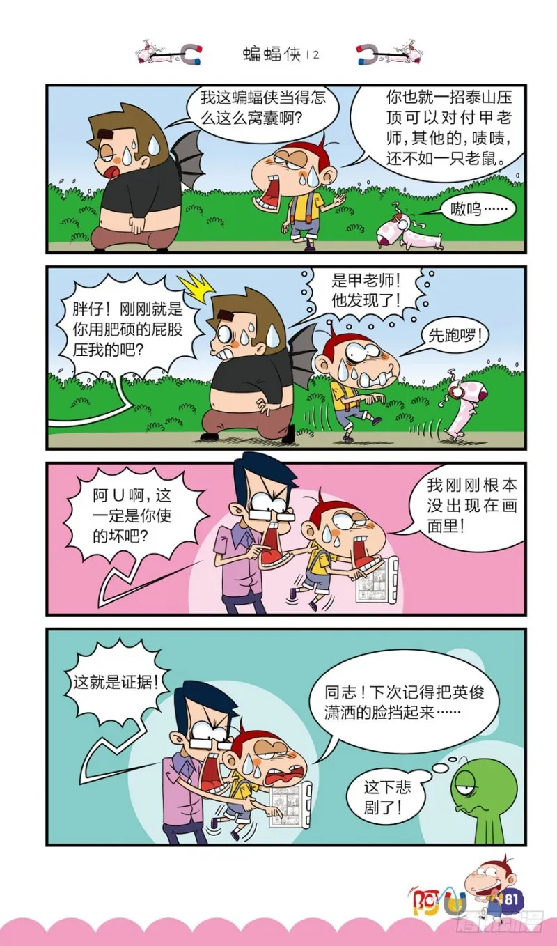 第41册 第8章 第1页