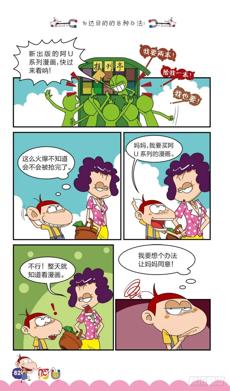 第41册 第8章 第2页