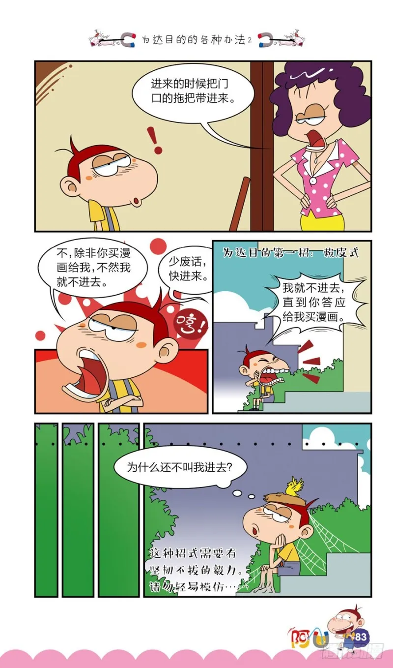 第41册 第8章 第3页