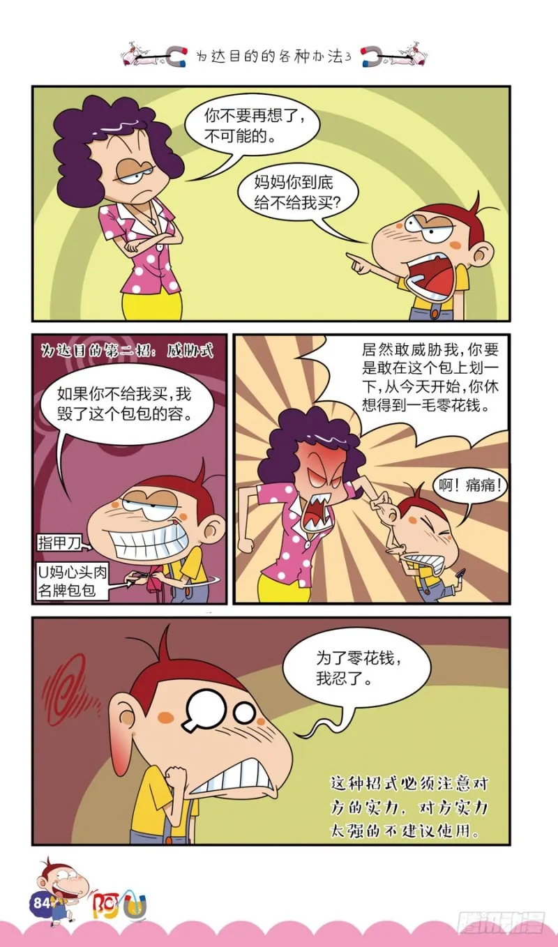 第41册 第8章 第4页