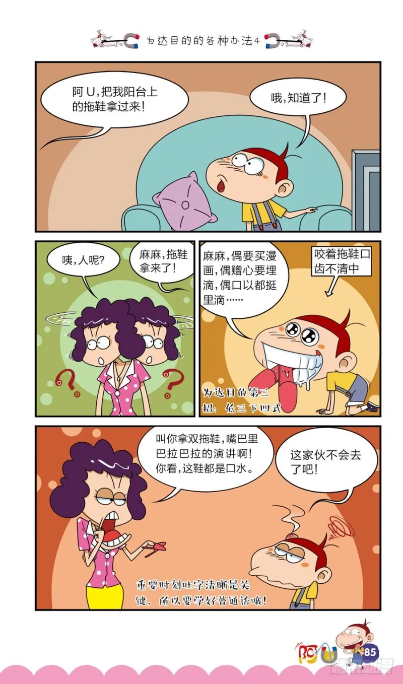 第41册 第8章 第5页