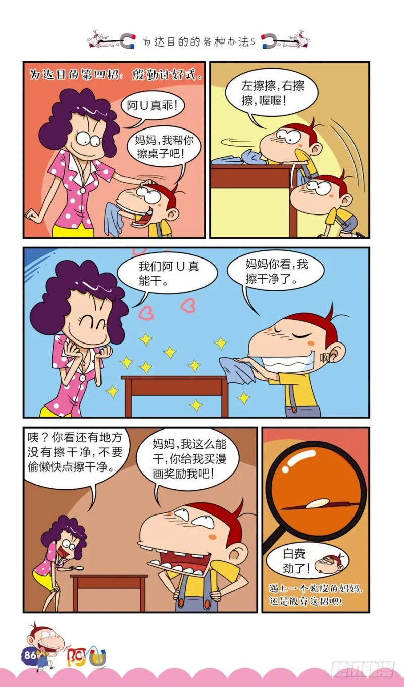 第41册 第8章 第6页