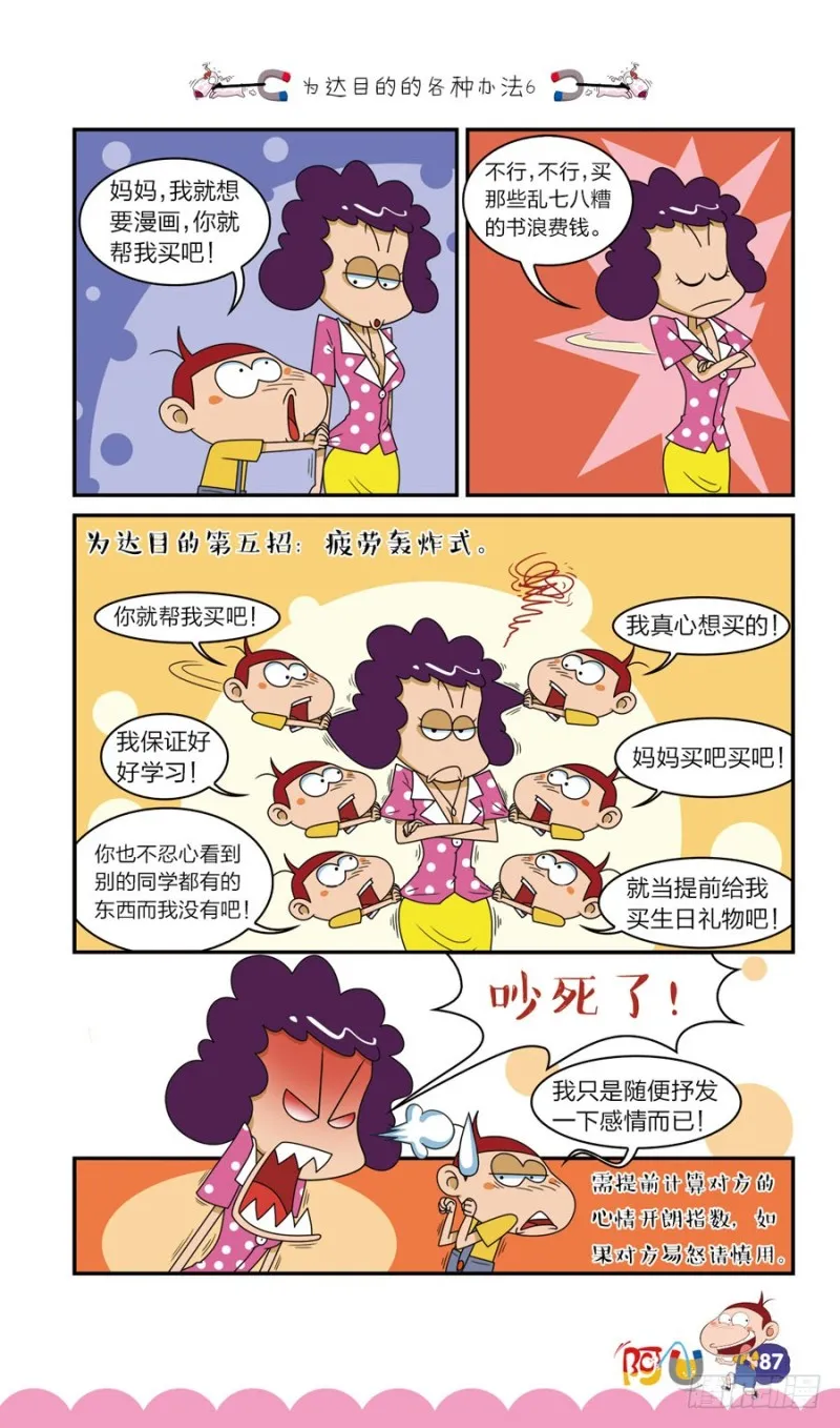 第41册 第8章 第7页