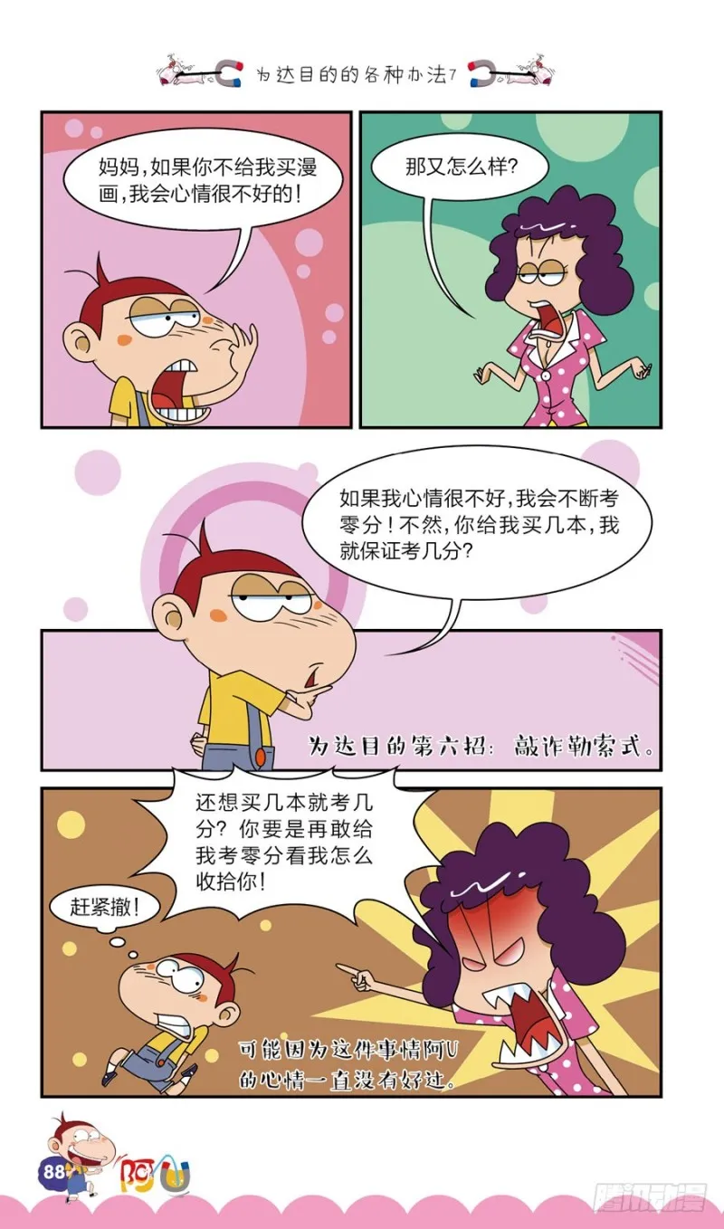 第41册 第8章 第8页