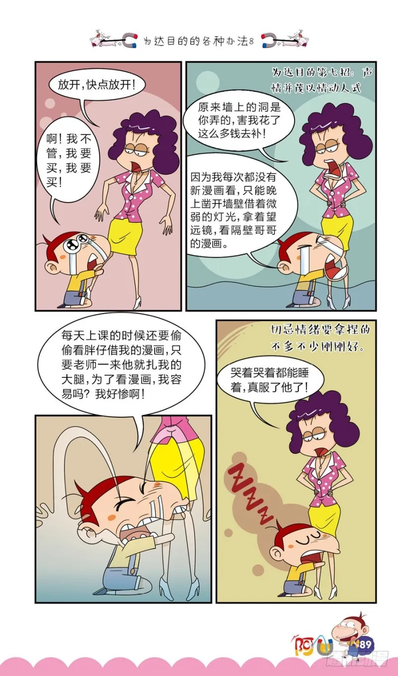 第41册 第8章 第9页
