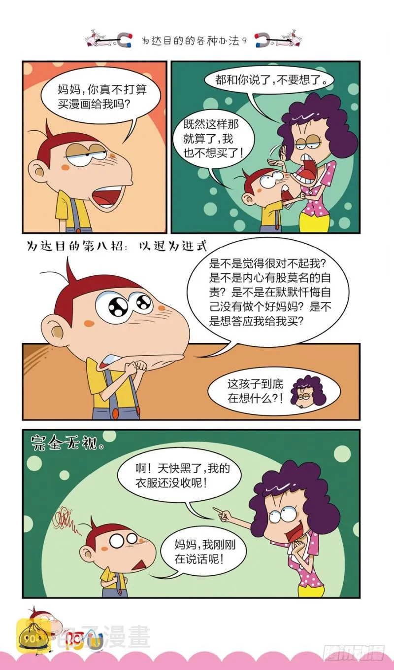 第41册 第8章 第10页