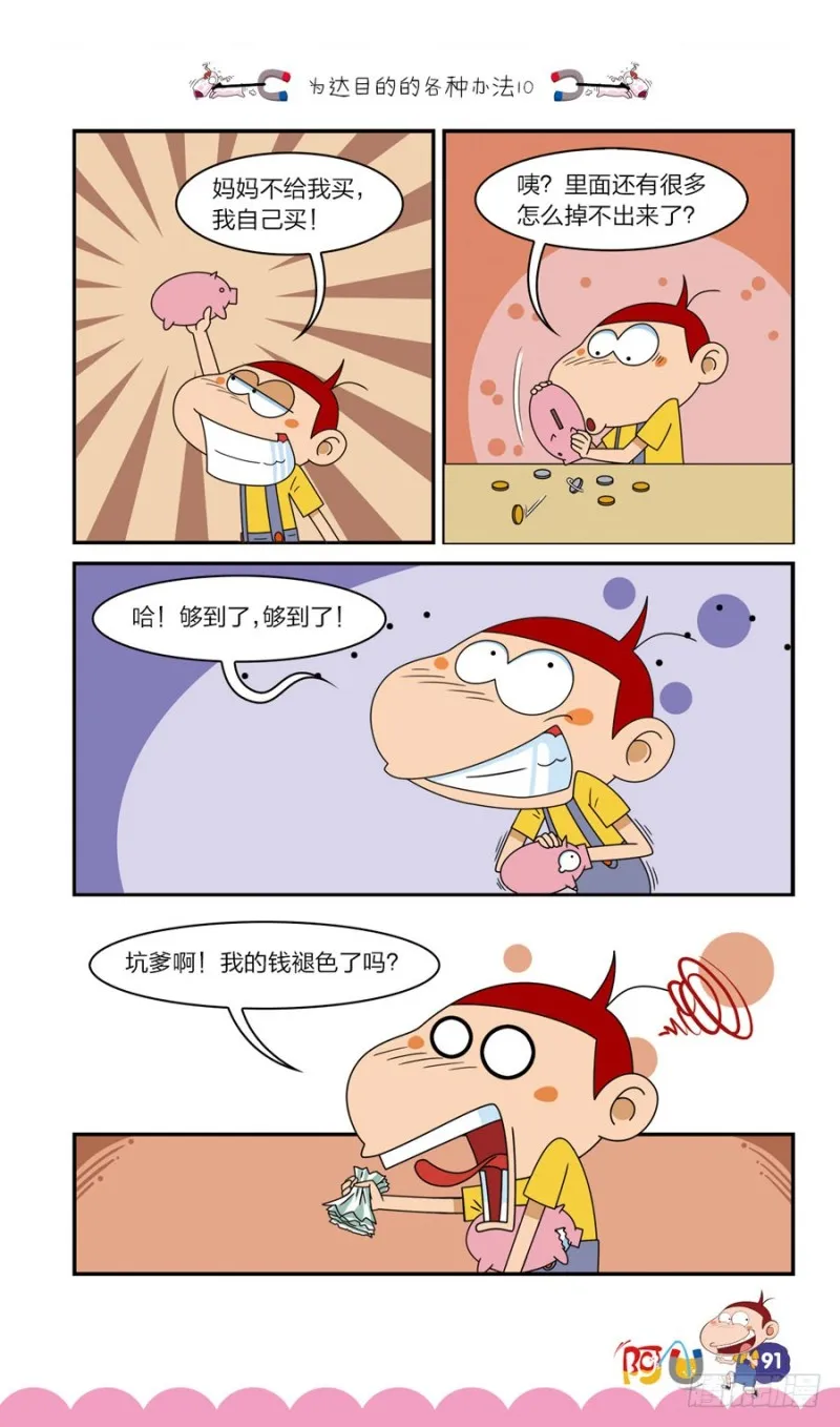 第41册 第8章 第11页