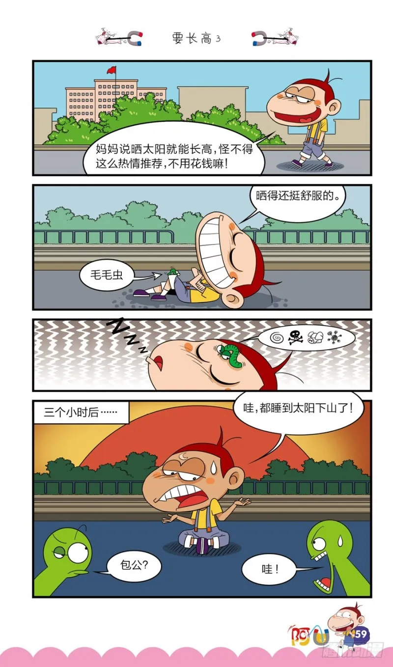第41册 第6章 第3页