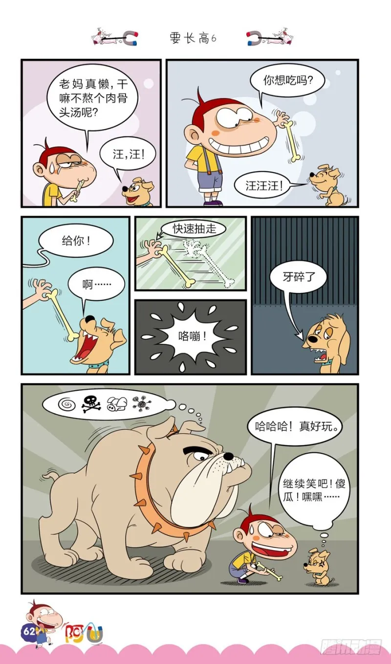 第41册 第6章 第6页