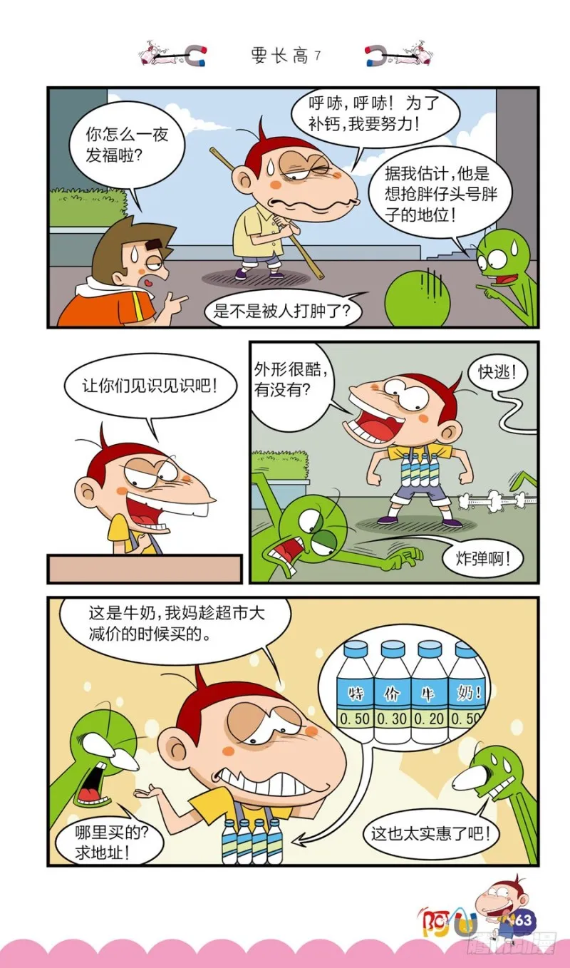 第41册 第6章 第7页