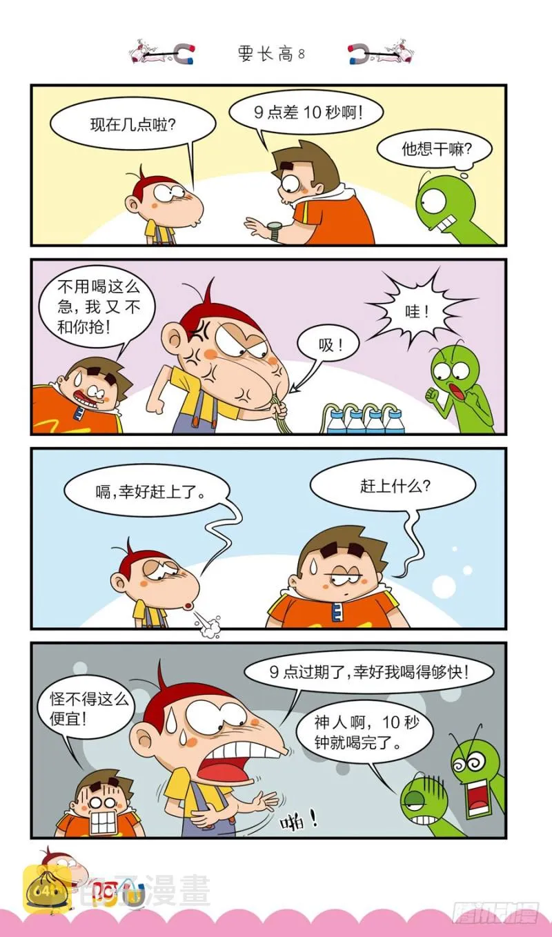 第41册 第6章 第8页