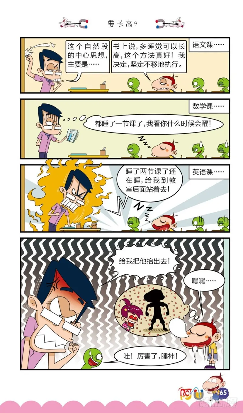 第41册 第6章 第9页