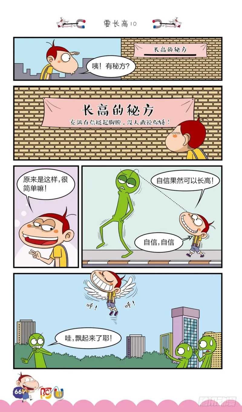 第41册 第6章 第10页