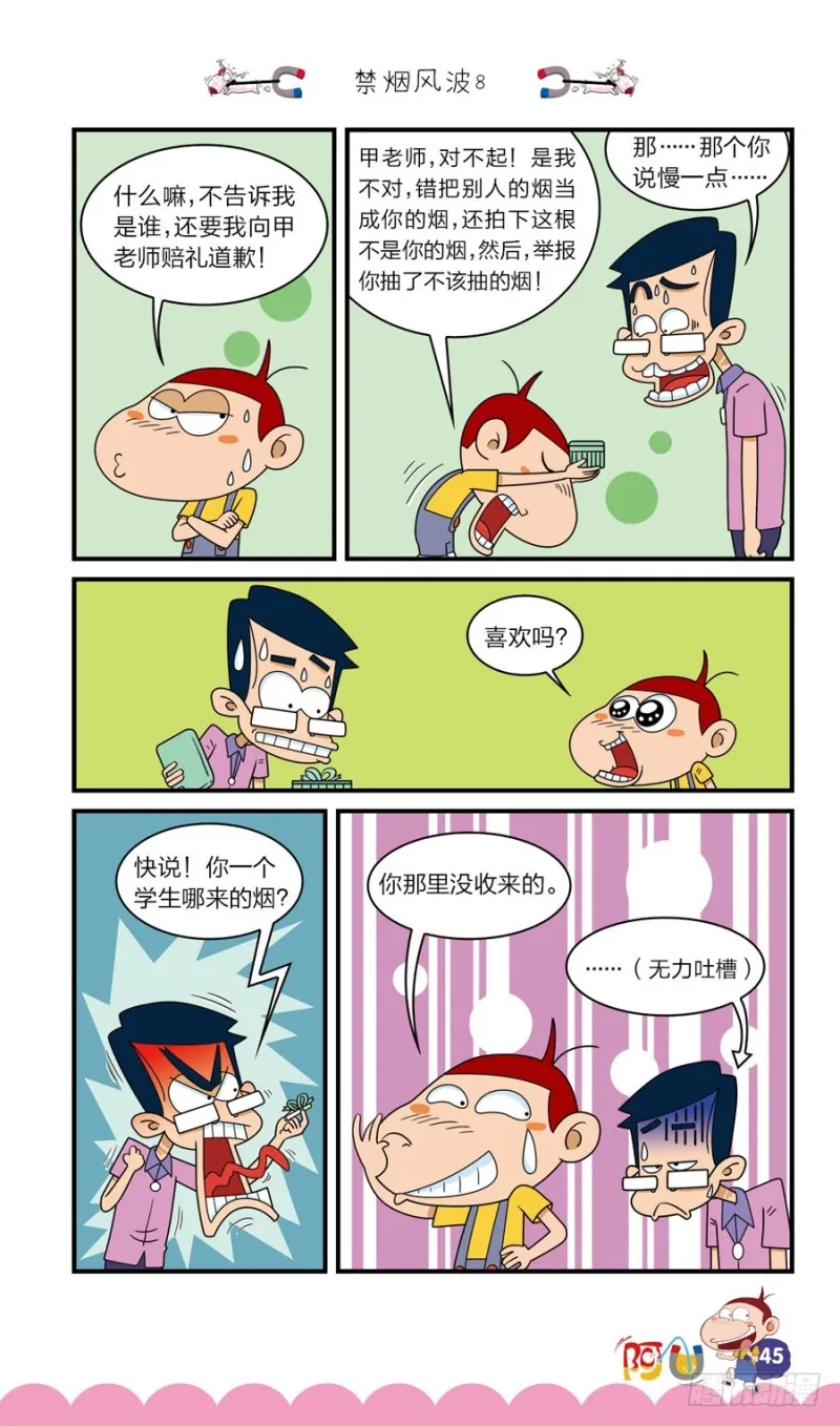 第41册 第5章 第1页