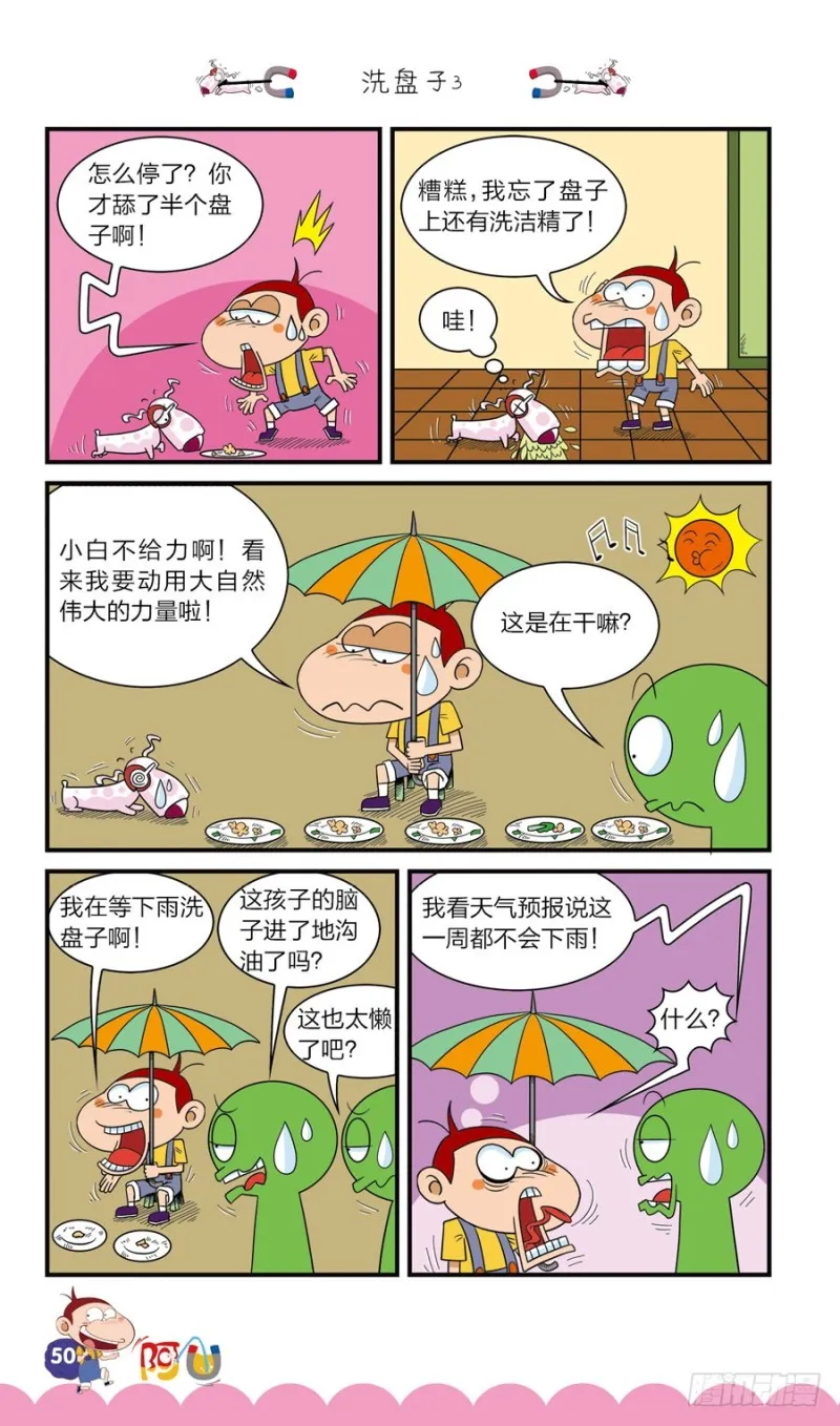第41册 第5章 第6页