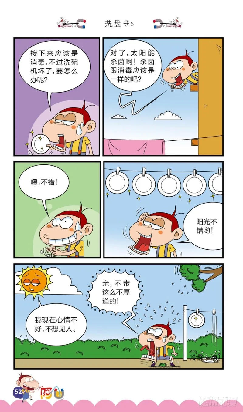第41册 第5章 第8页