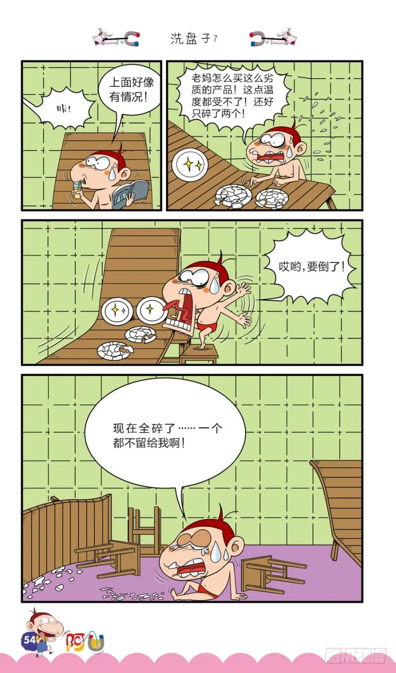 第41册 第5章 第10页