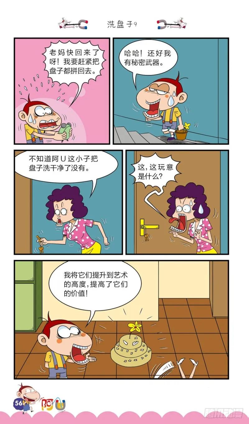 第41册 第5章 第12页