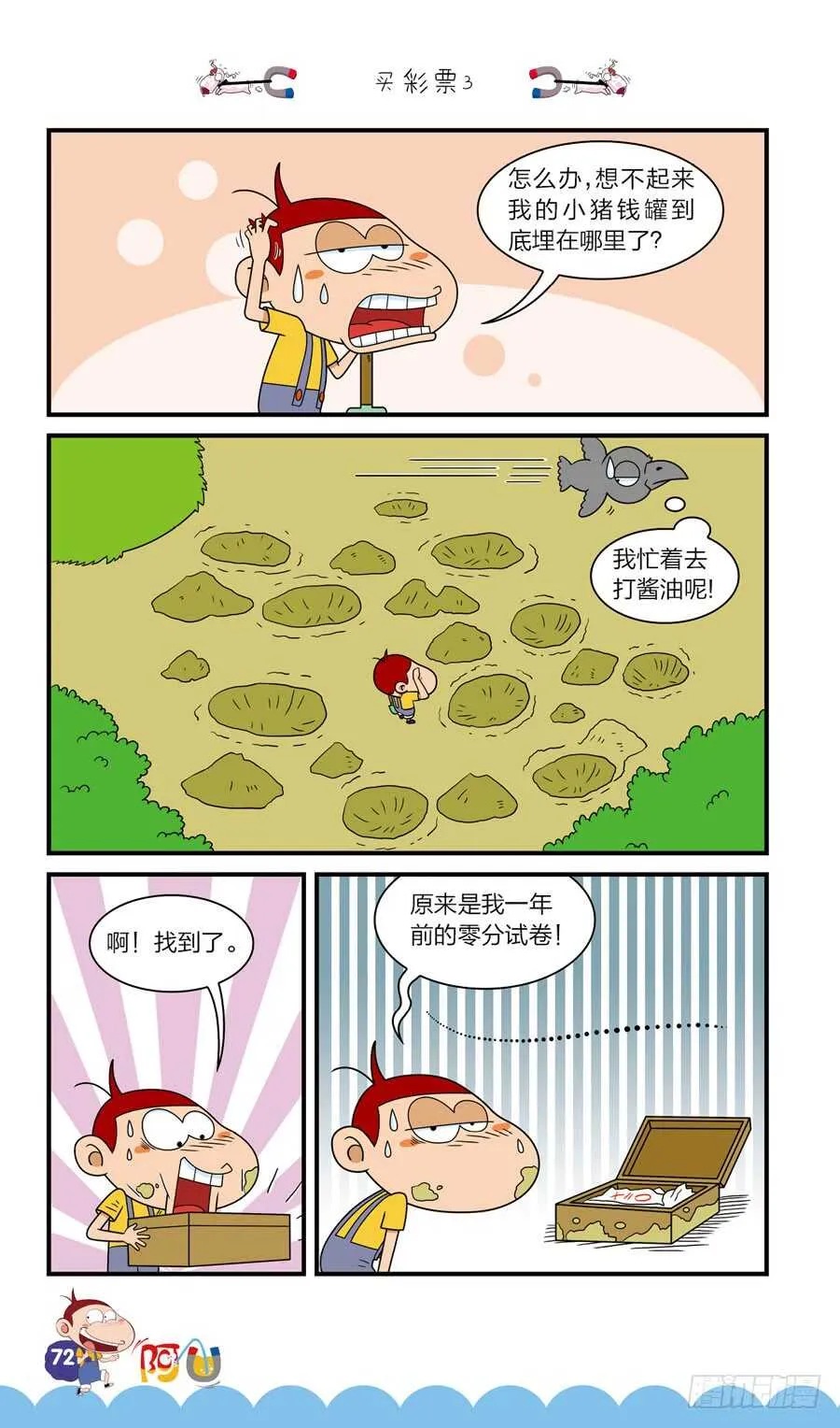 第40册 第5章 第4页