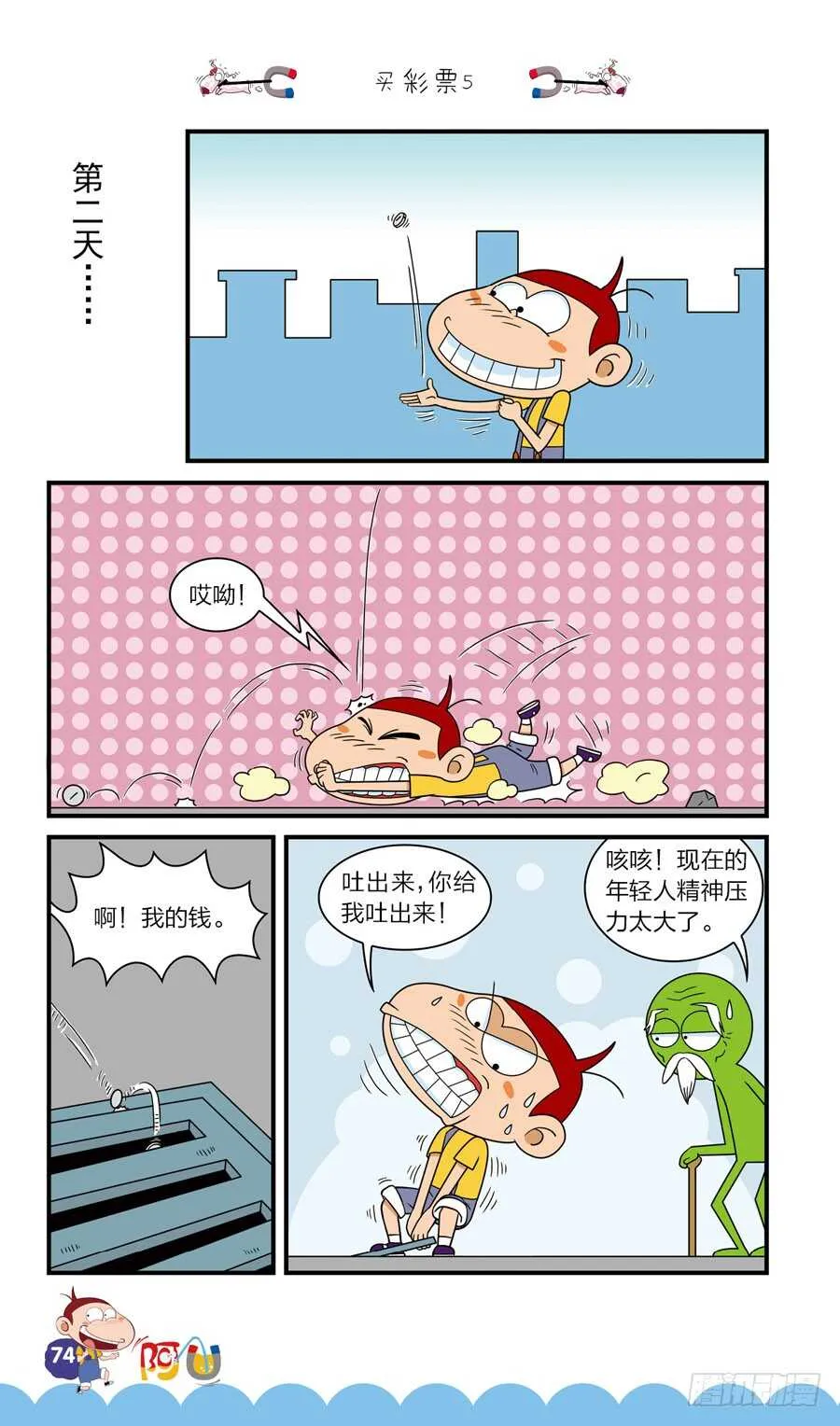 第40册 第5章 第6页