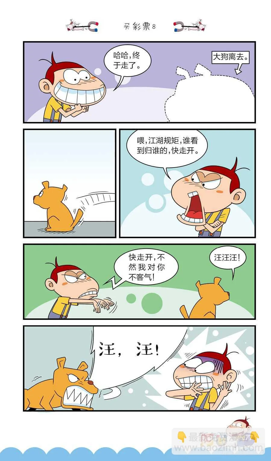 第40册 第5章 第9页