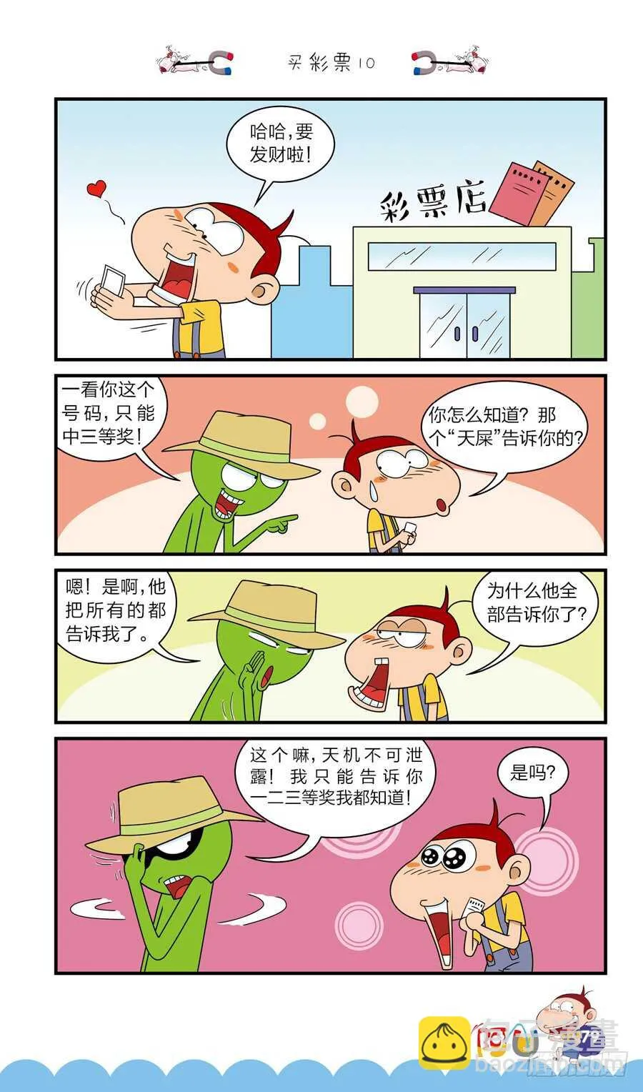 第40册 第5章 第11页