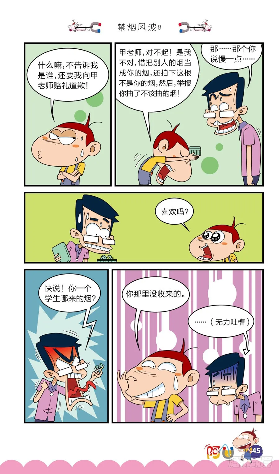 第41册 第3章 第1页