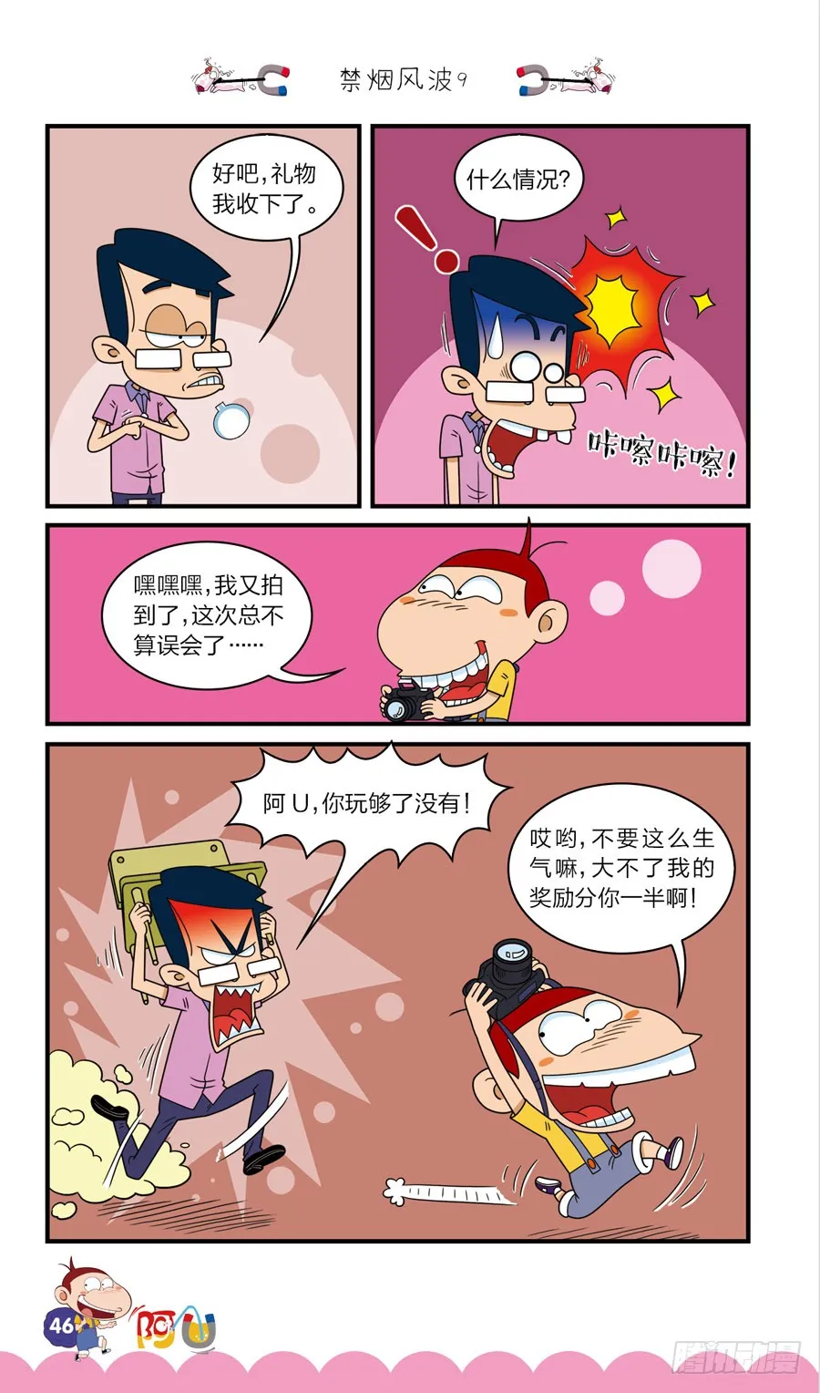 第41册 第3章 第2页