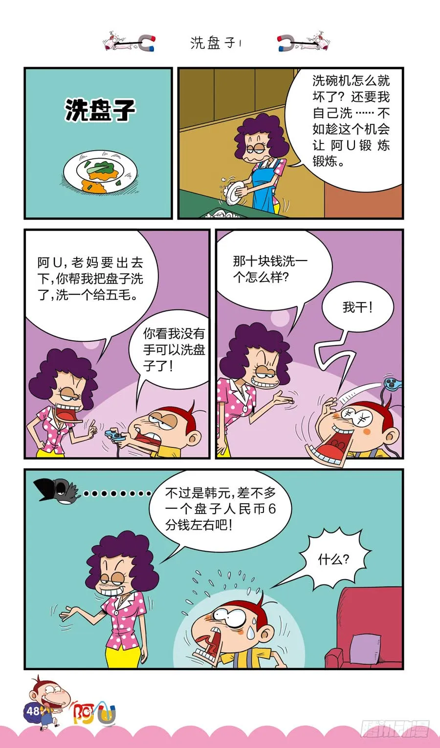 第41册 第3章 第4页