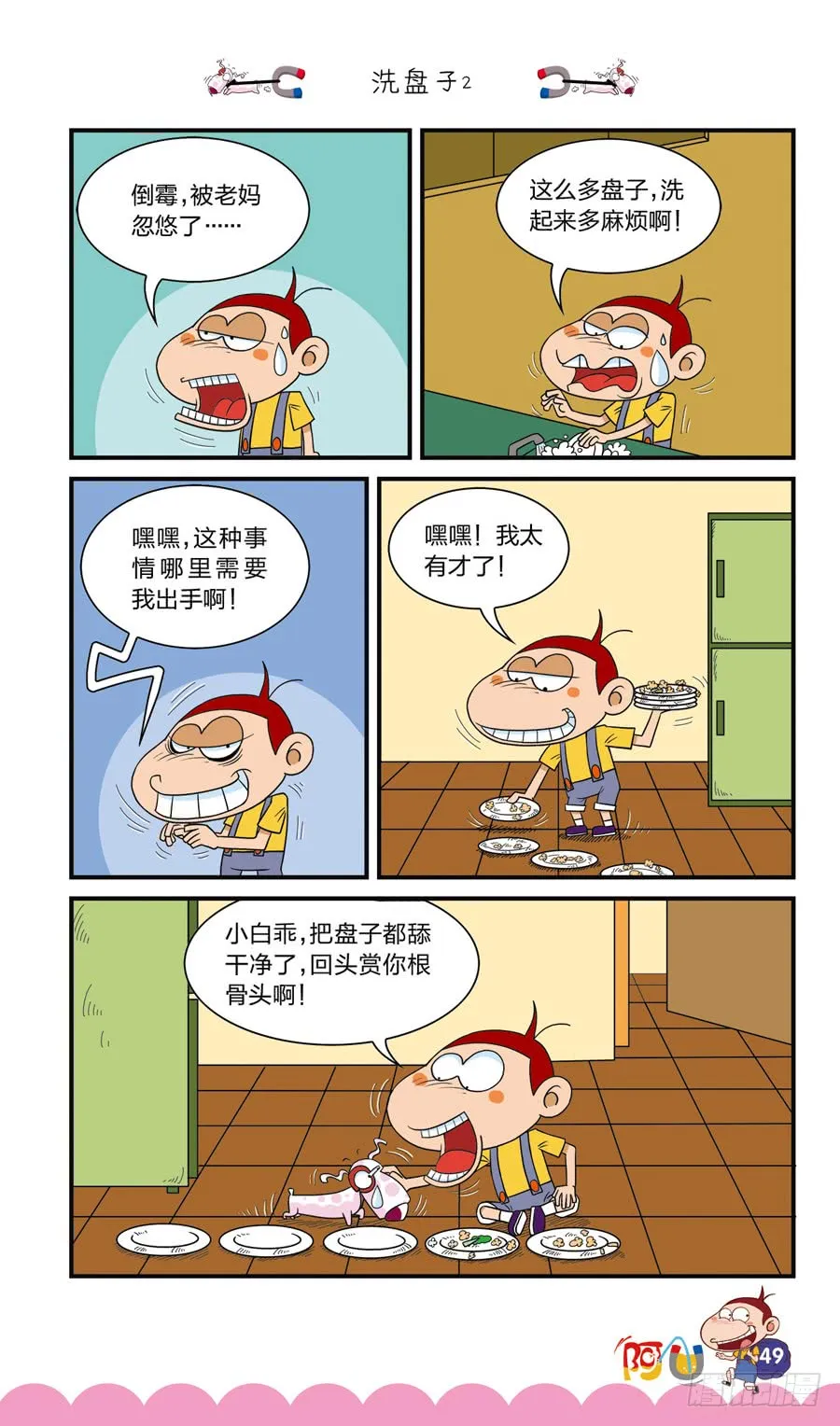 第41册 第3章 第5页