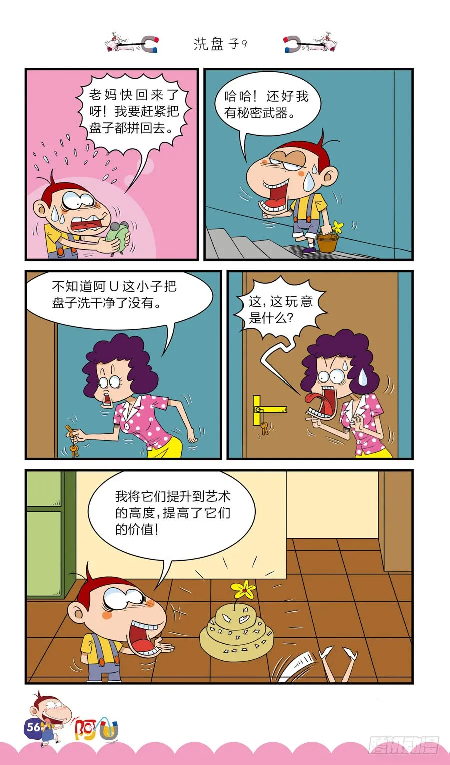 第41册 第3章 第12页