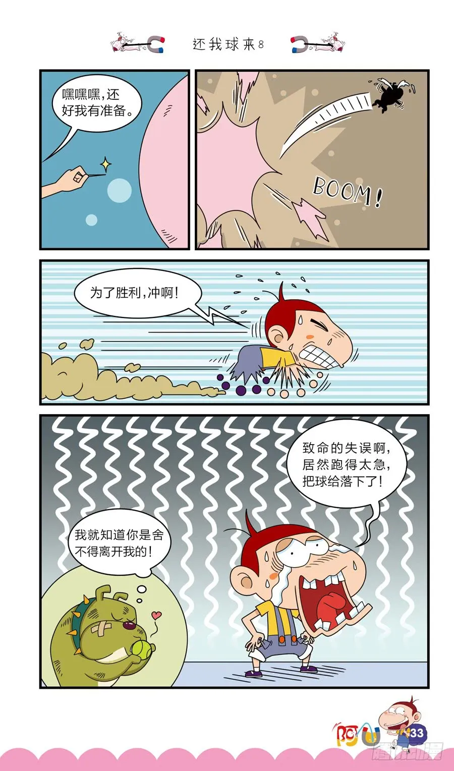 第41册 第2章 第1页