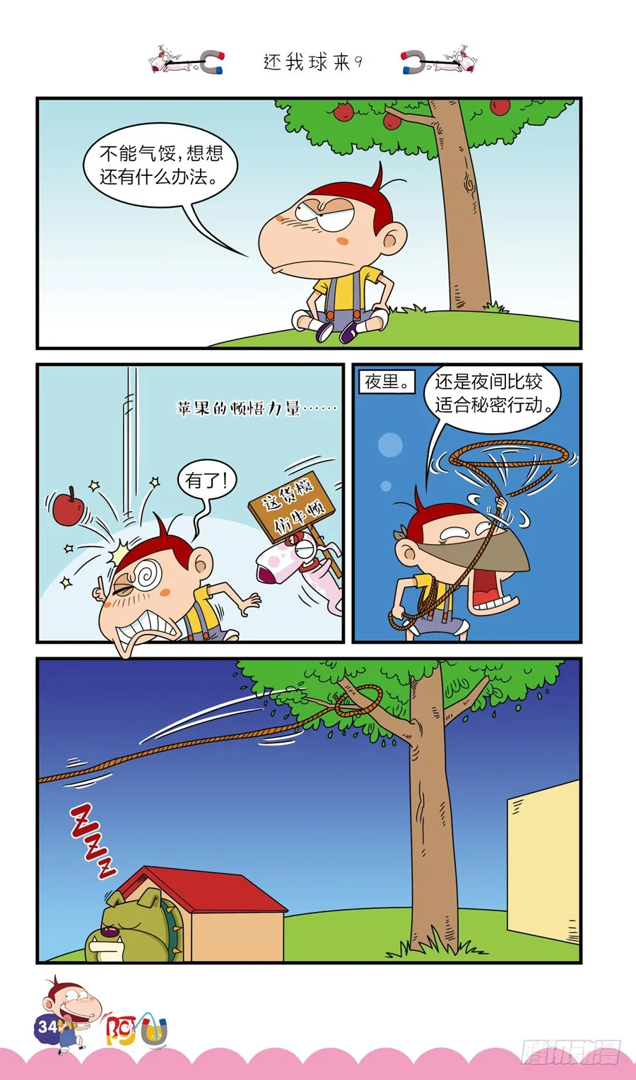 第41册 第2章 第2页